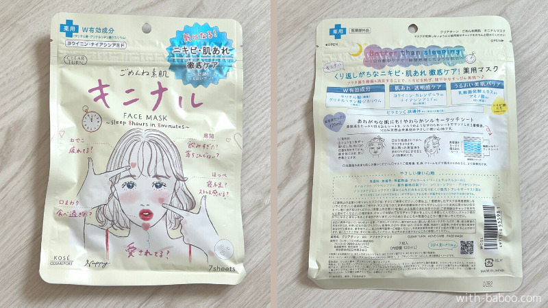 kininaru-facemask basic information